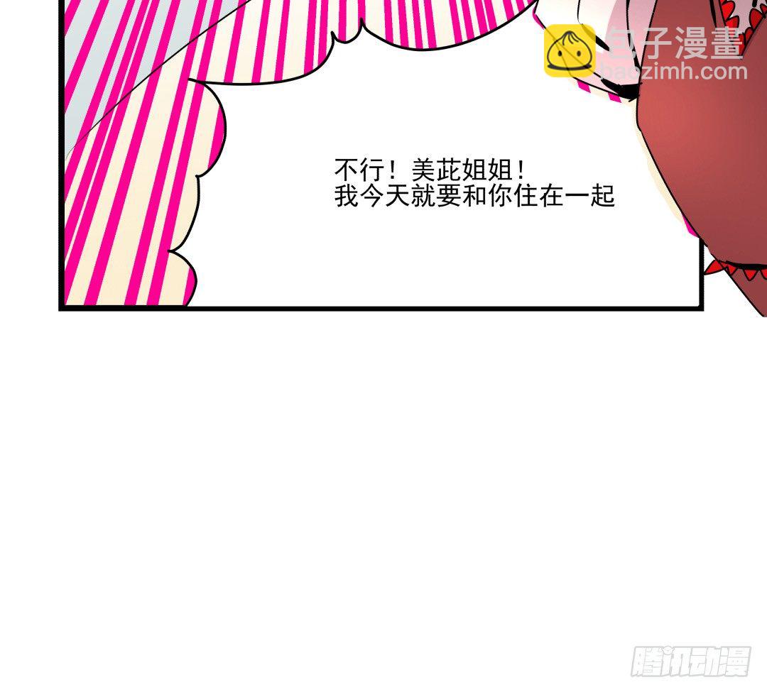 果体围裙与美味的晚餐(1/2)-第11话