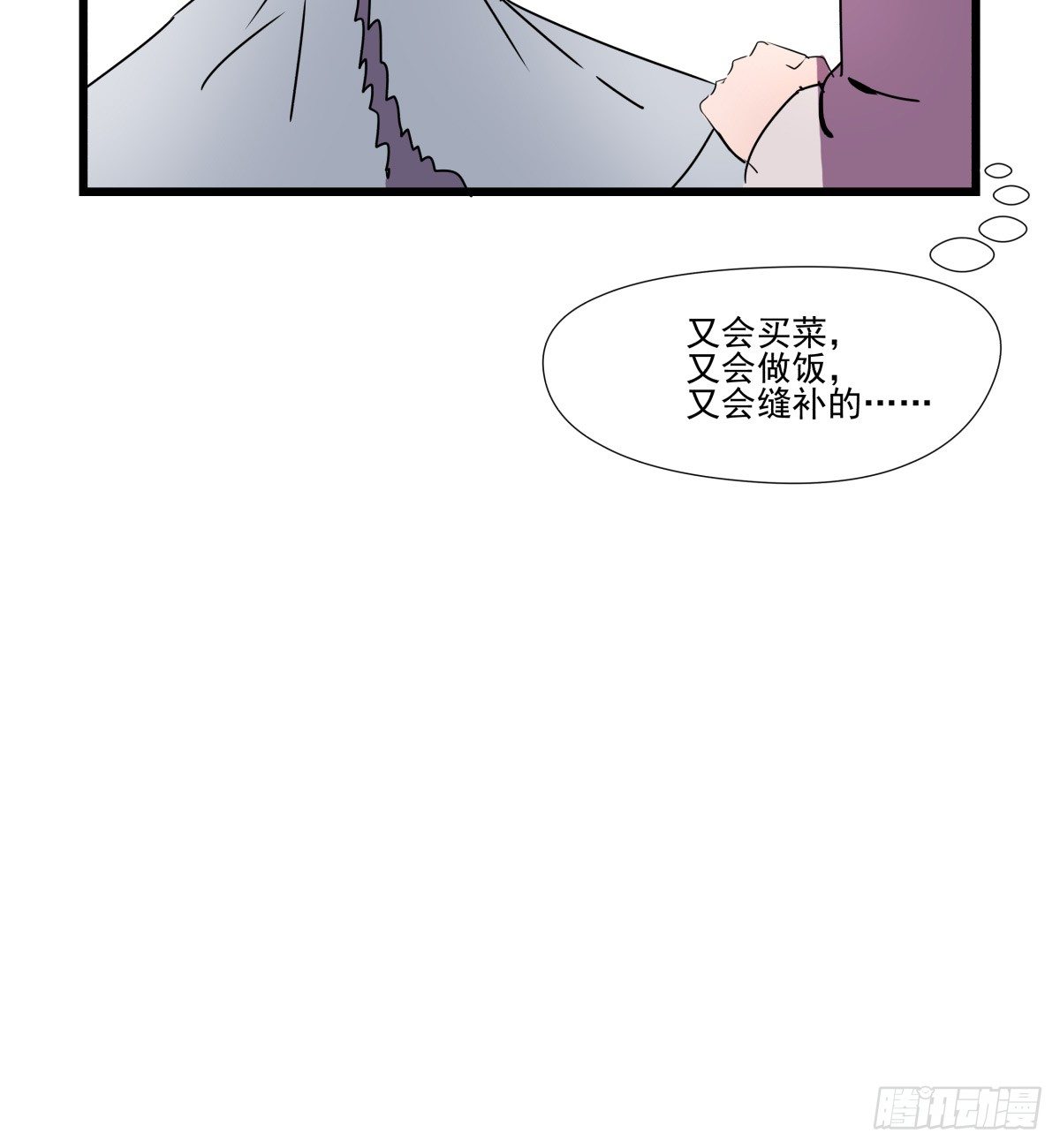 那些说了男默女泪的事(1/3)-第13话