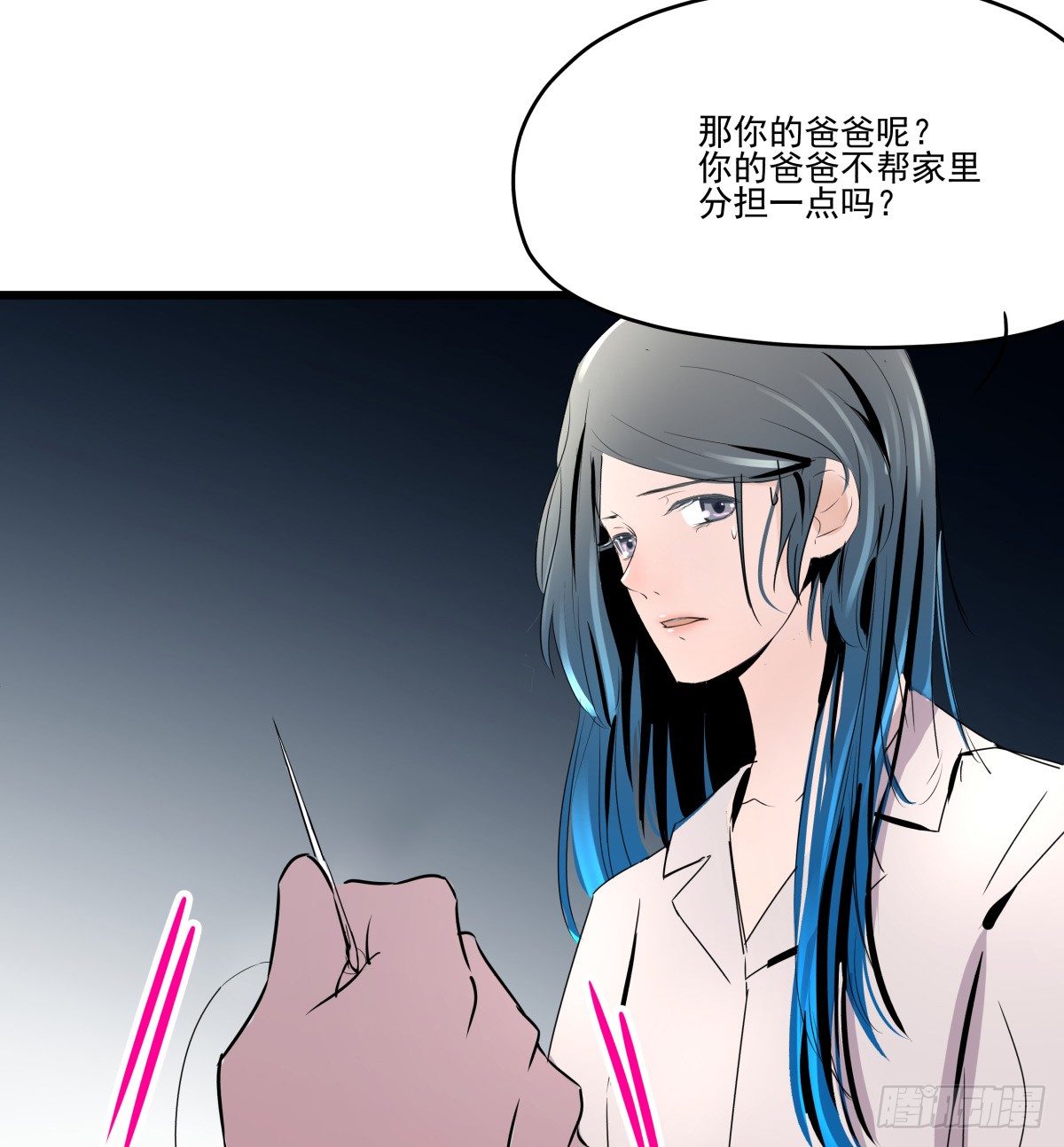 那些说了男默女泪的事(1/3)-第13话