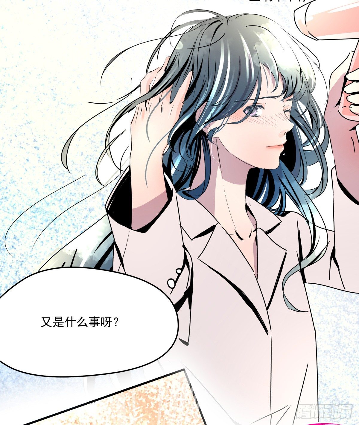 那些说了男默女泪的事(1/3)-第13话