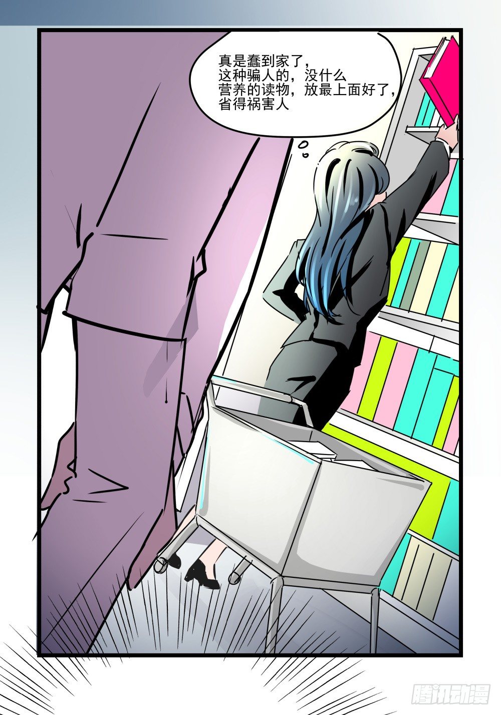 我的人！你们不要碰！！(1/2)-第15话