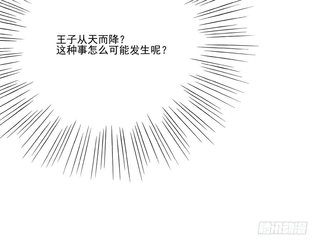 我的人！你们不要碰！！(1/2)-第15话