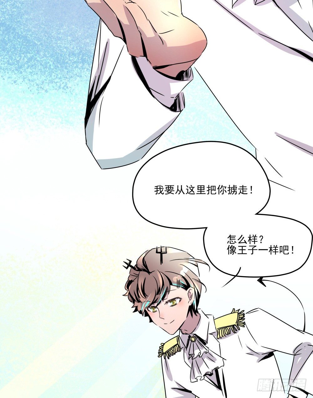 我的人！你们不要碰！！(1/2)-第15话