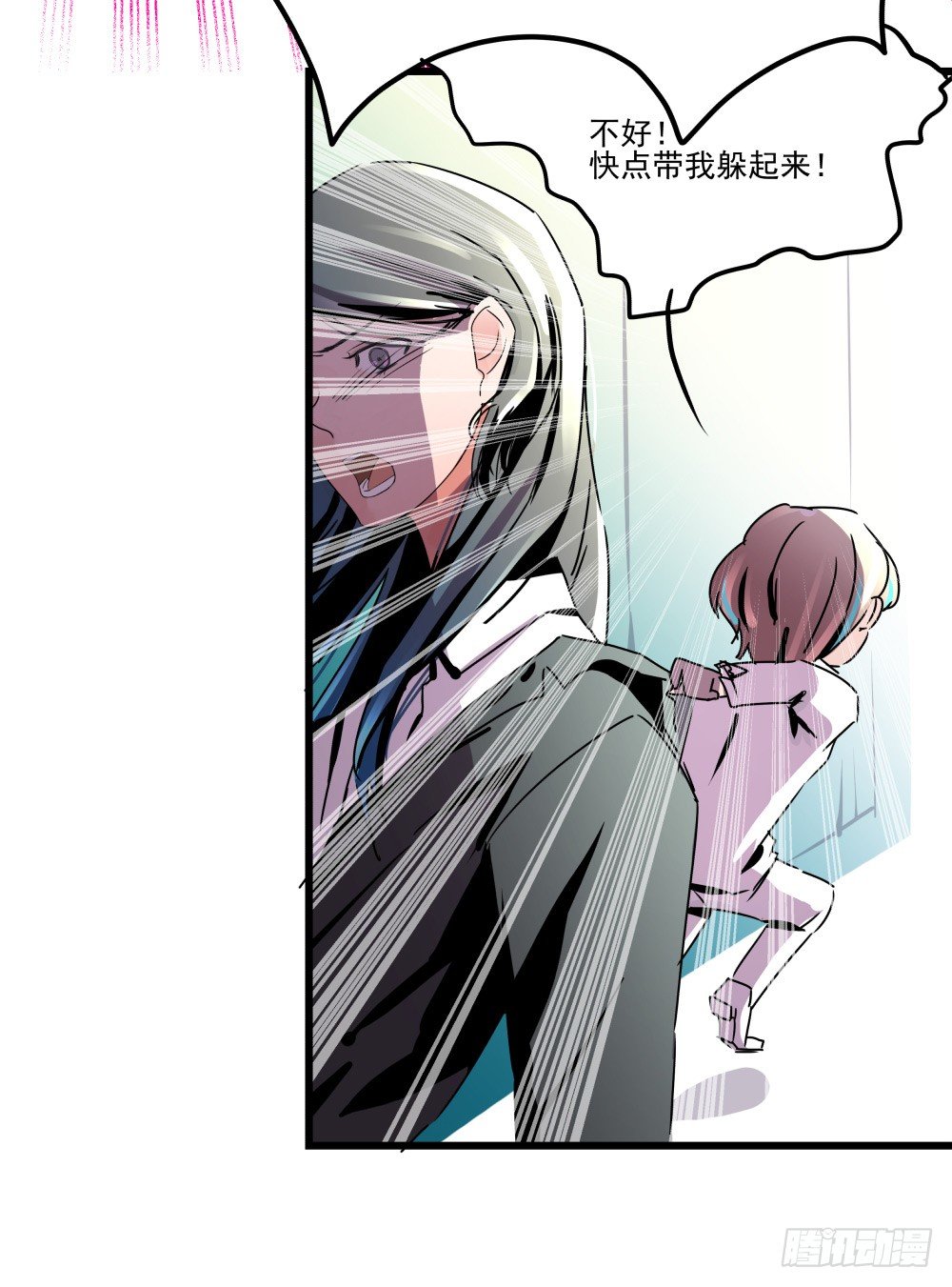 我的人！你们不要碰！！(1/2)-第15话