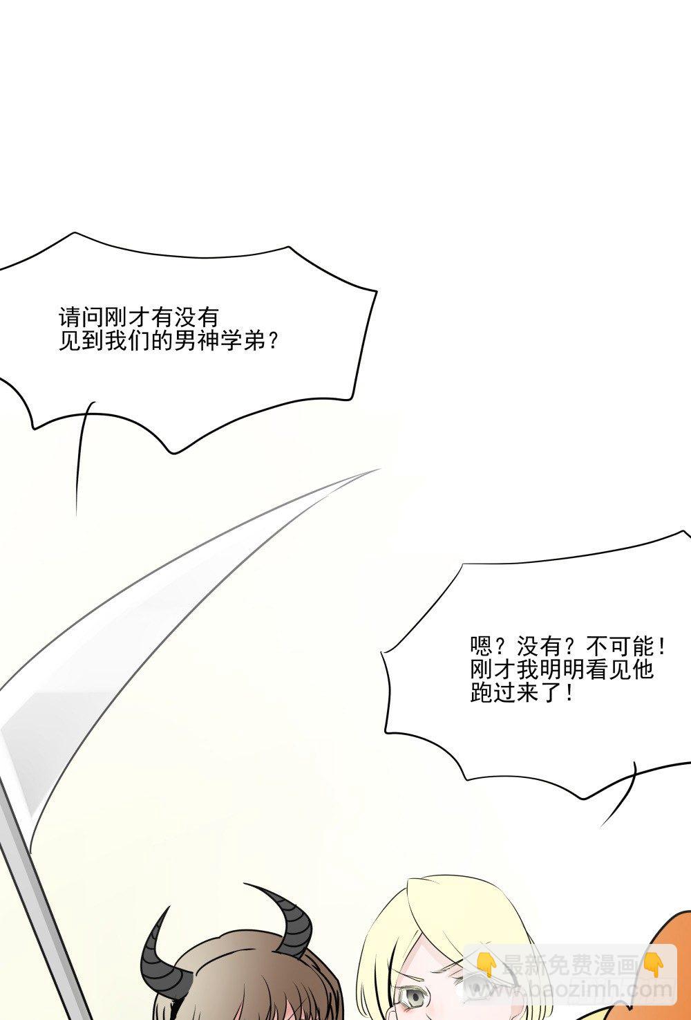 我的人！你们不要碰！！(1/2)-第15话