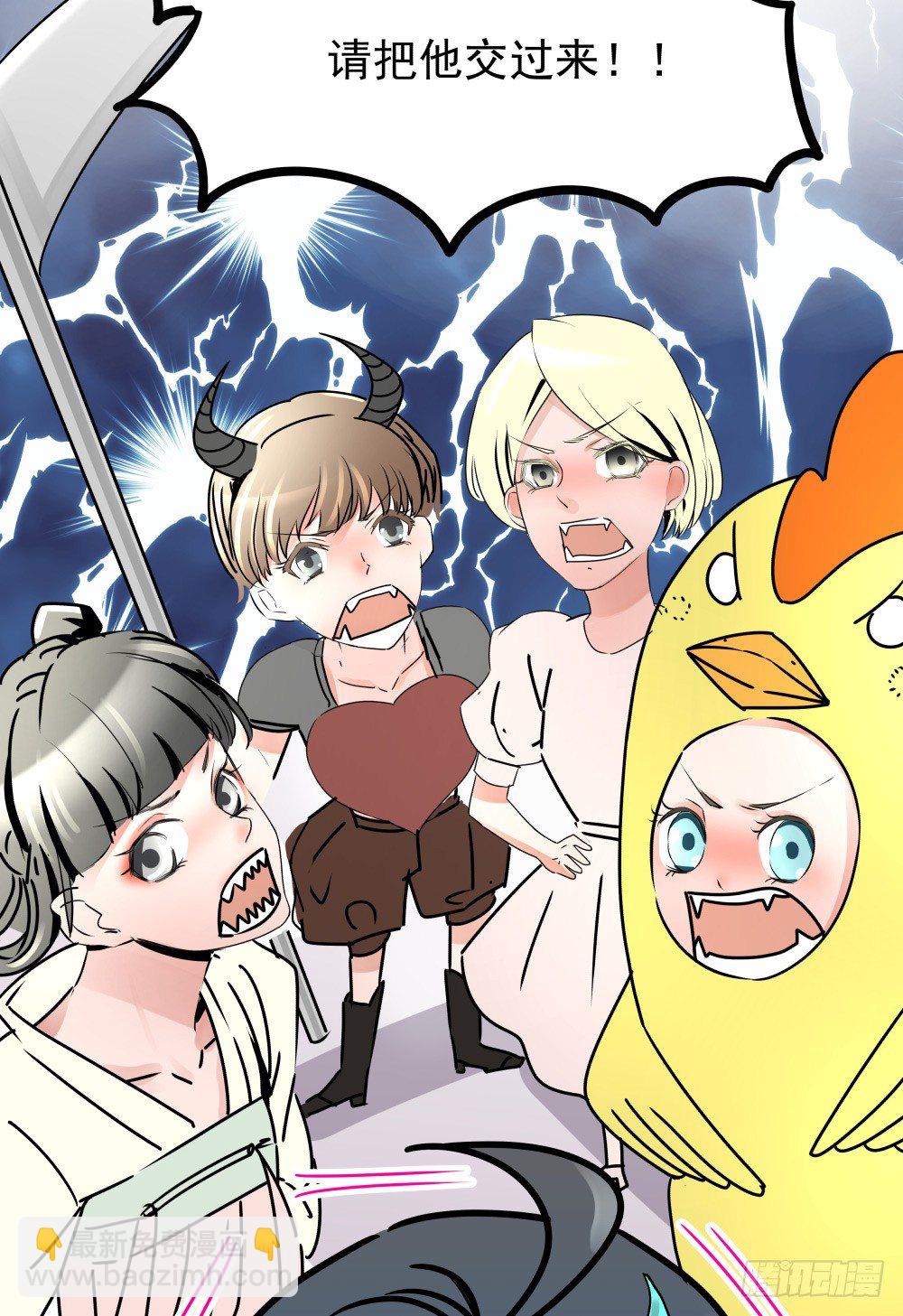 我的人！你们不要碰！！(1/2)-第15话