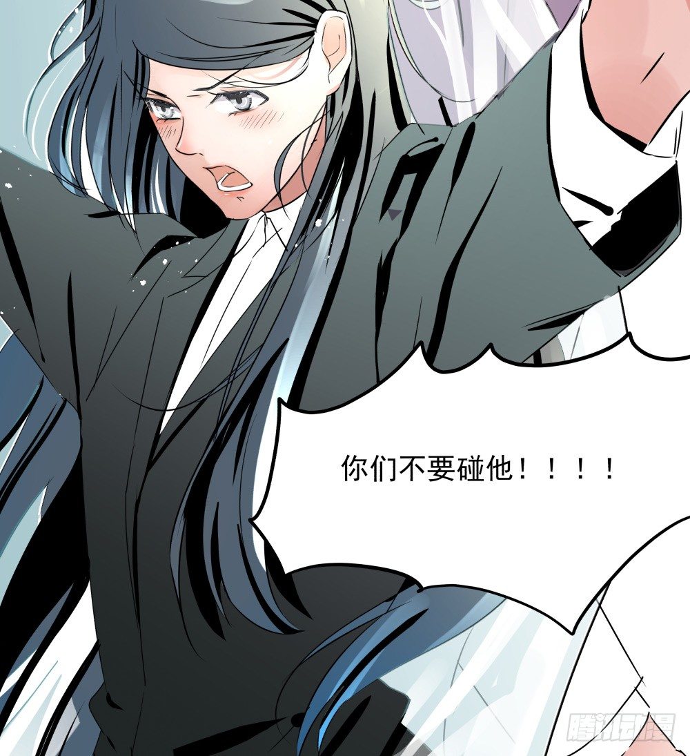 我的人！你们不要碰！！(1/2)-第15话