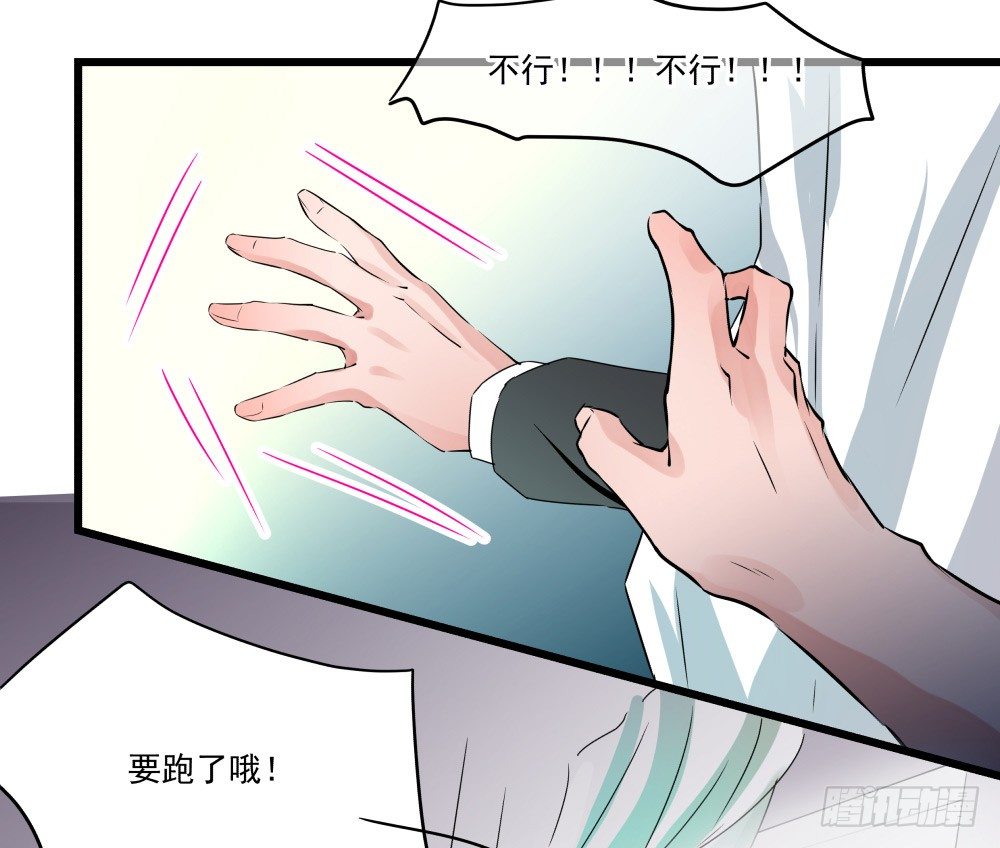 我的人！你们不要碰！！(1/2)-第15话