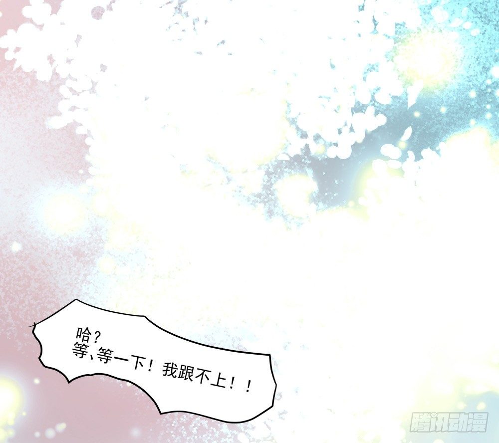 我的人！你们不要碰！！(1/2)-第15话