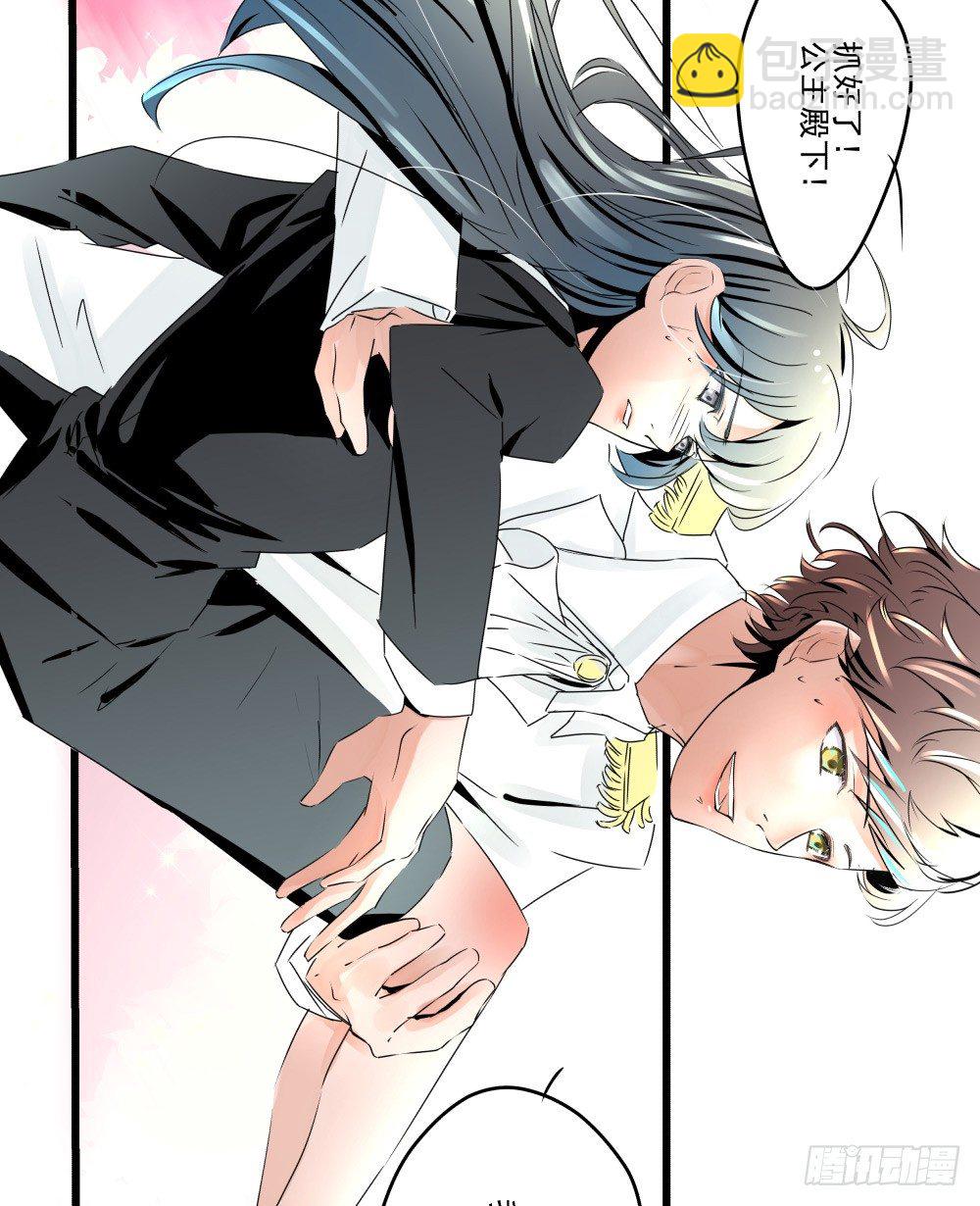 我的人！你们不要碰！！(1/2)-第15话