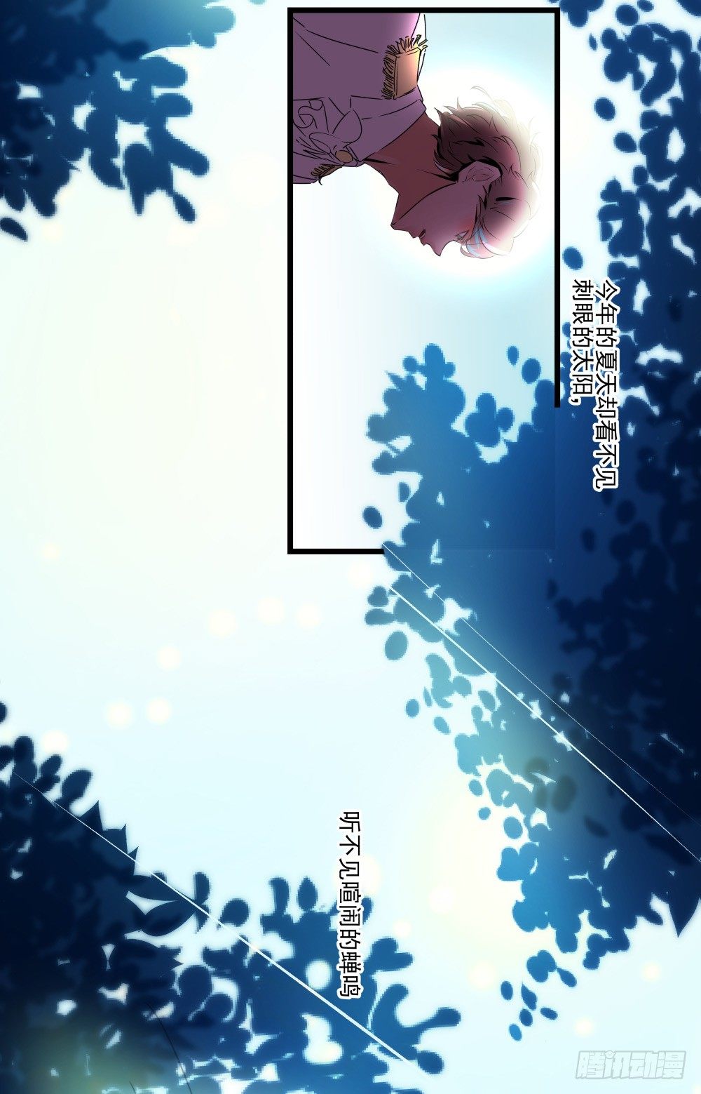 我的人！你们不要碰！！(1/2)-第15话