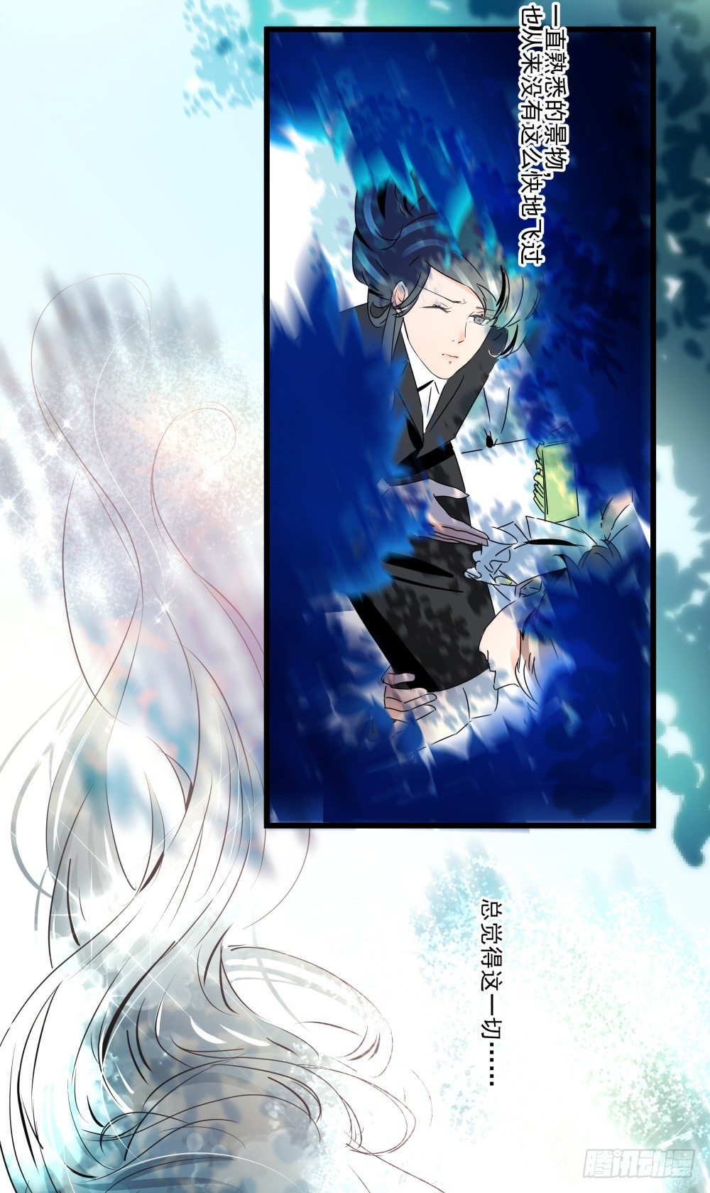 我的人！你们不要碰！！(1/2)-第15话