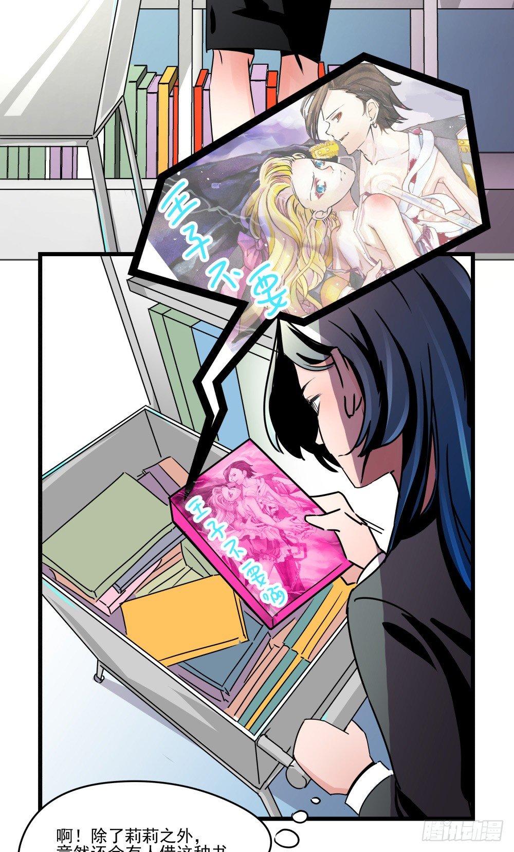 我的人！你们不要碰！！(1/2)-第15话