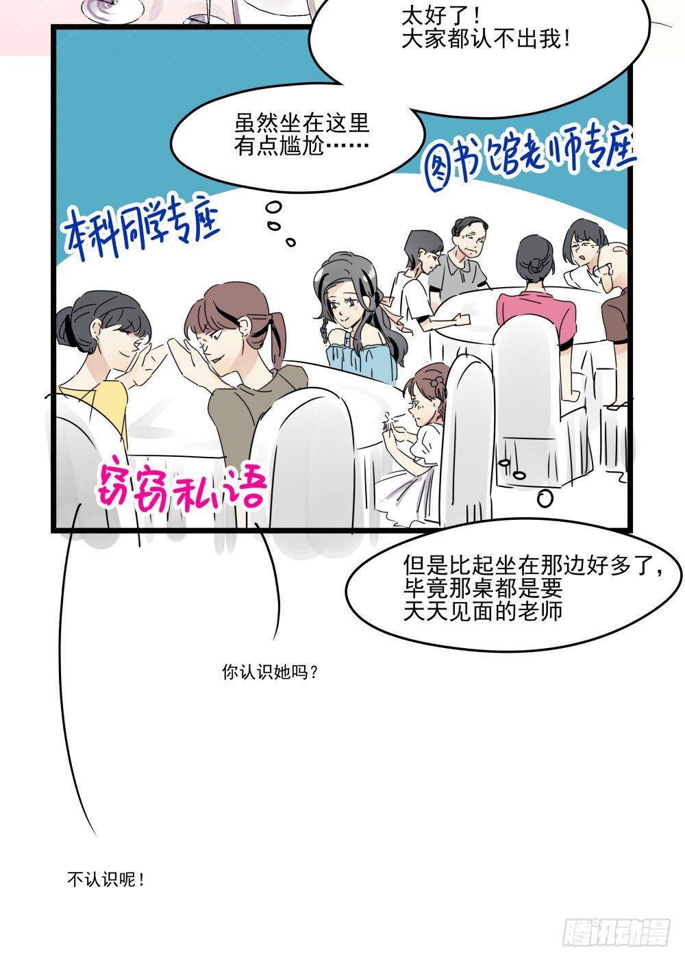 如果喊出你的名字&hellip;&hellip;(1/2)-第17话