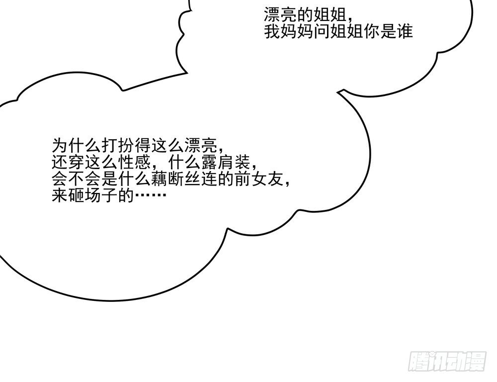 如果喊出你的名字&hellip;&hellip;(1/2)-第17话