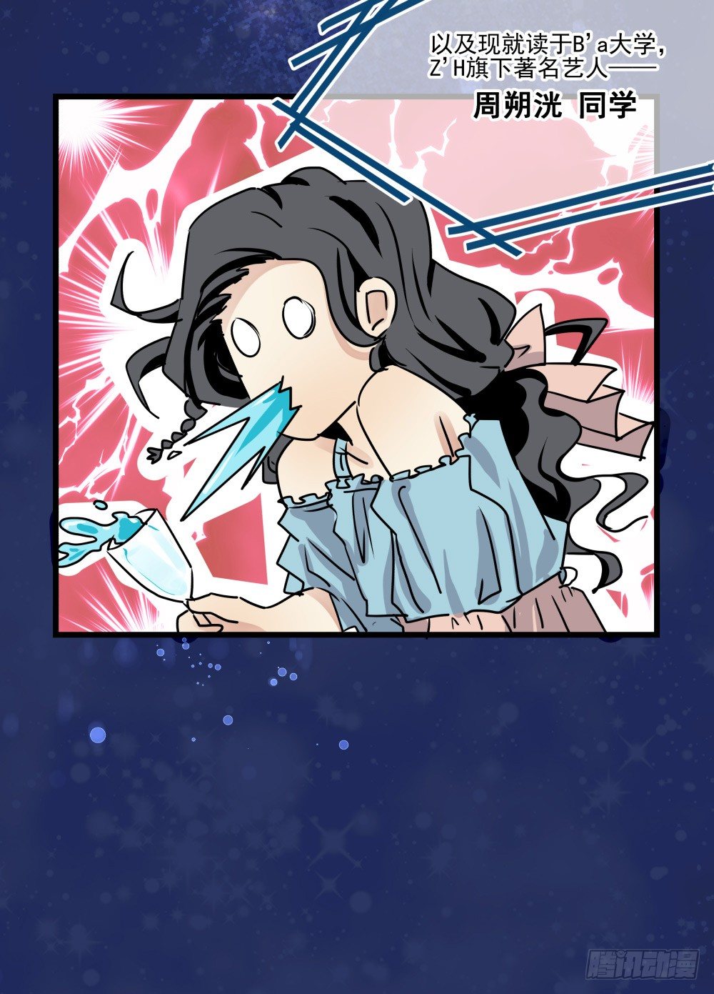 如果喊出你的名字&hellip;&hellip;(1/2)-第17话