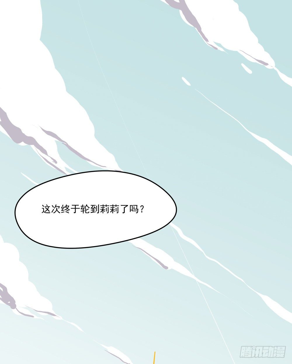 如果喊出你的名字&hellip;&hellip;(1/2)-第17话