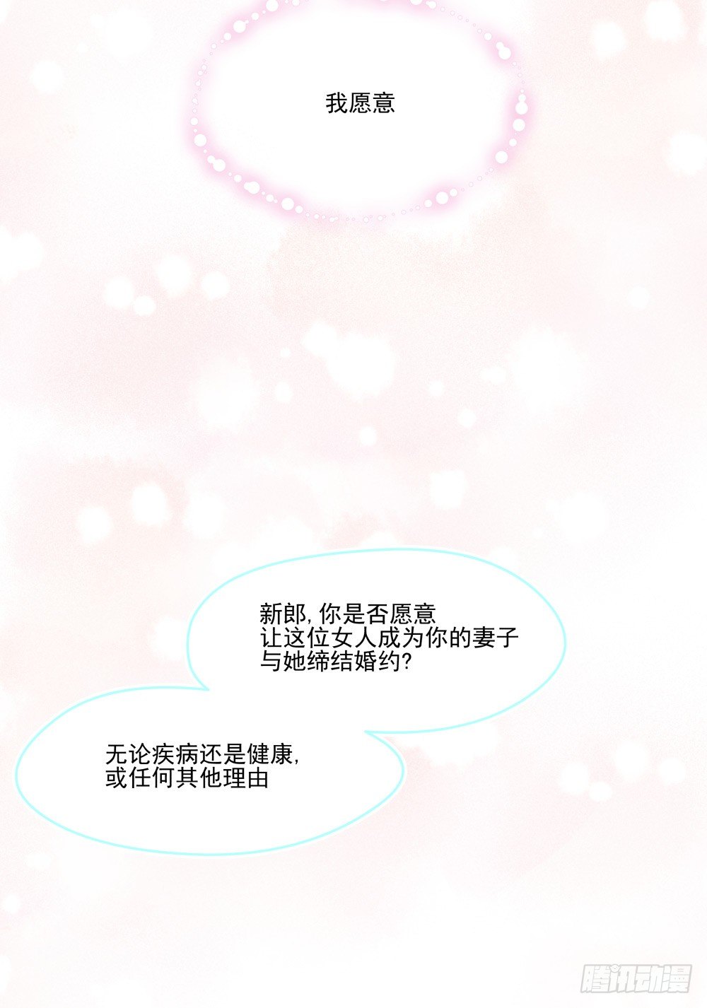 如果喊出你的名字&hellip;&hellip;(1/2)-第17话