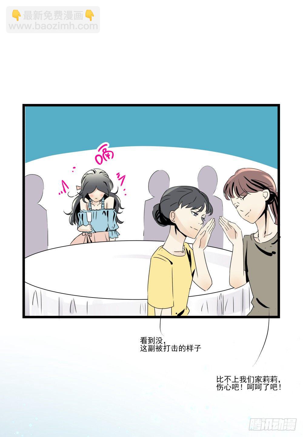 如果喊出你的名字&hellip;&hellip;(1/2)-第17话