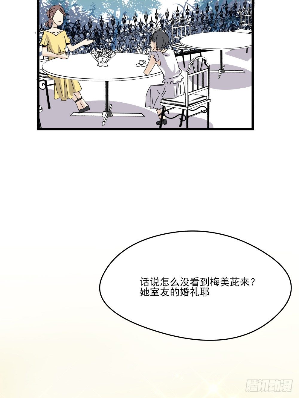 如果喊出你的名字&hellip;&hellip;(1/2)-第17话