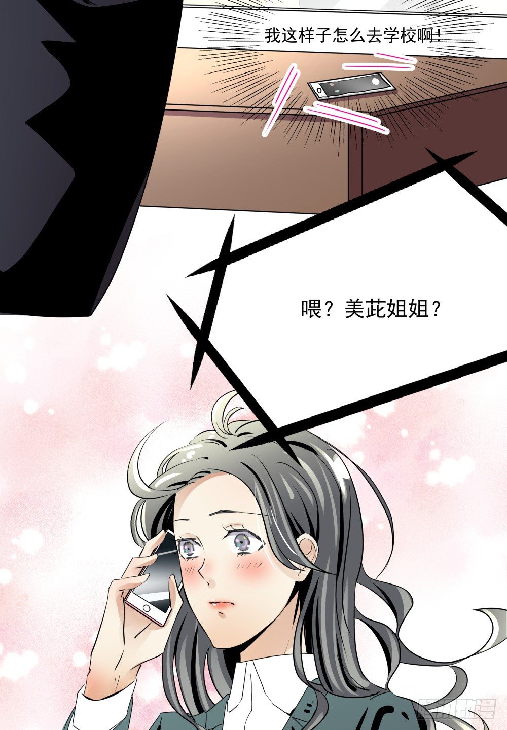 健身房里的微热喘息(1/2)-第19话