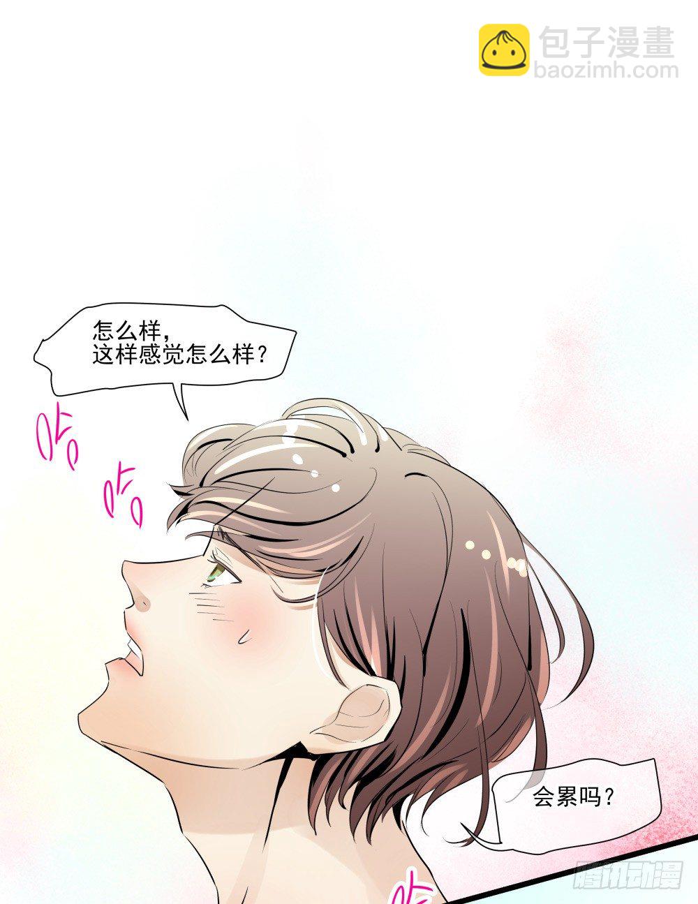 健身房里的微热喘息(1/2)-第19话