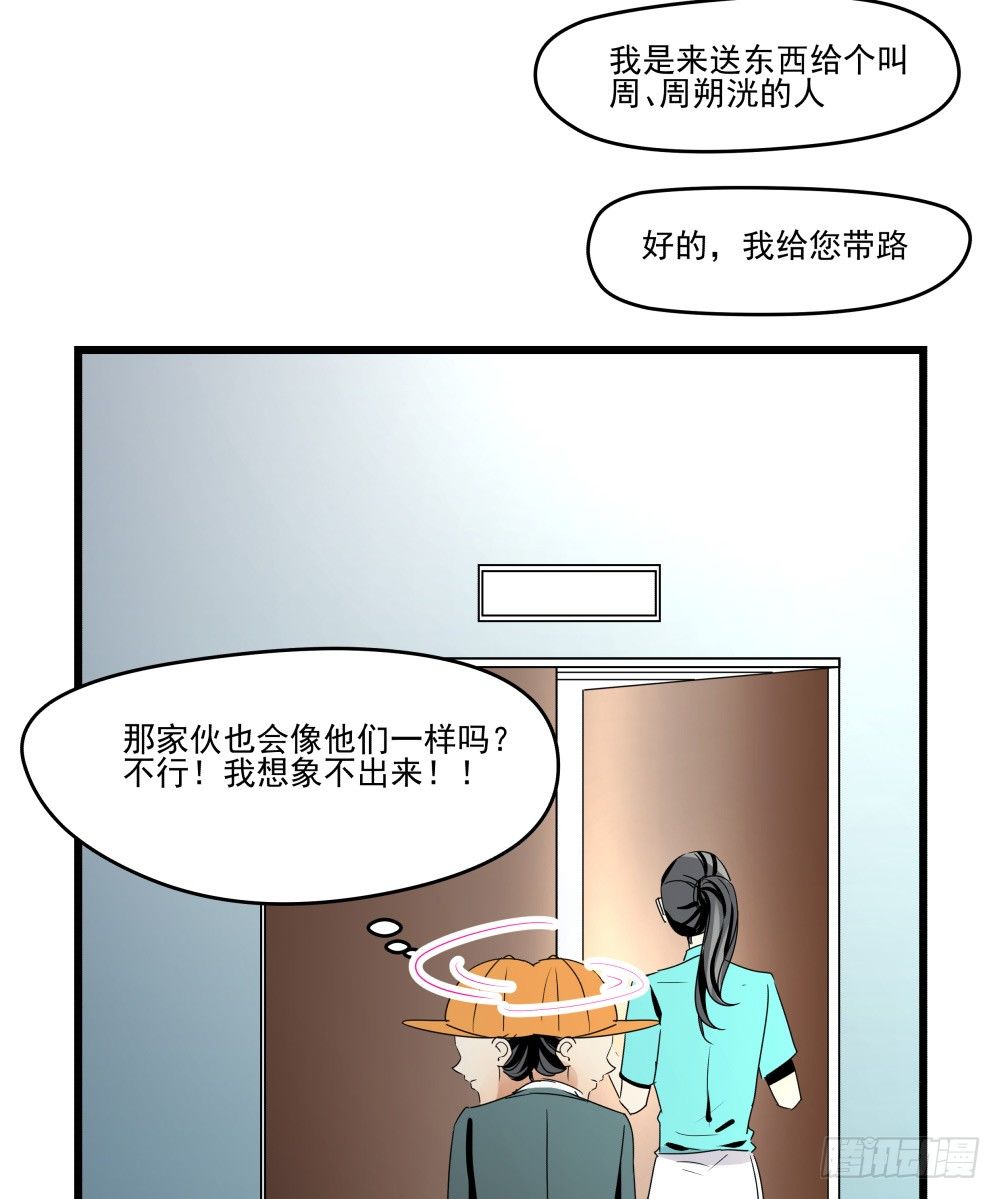 健身房里的微热喘息(1/2)-第19话