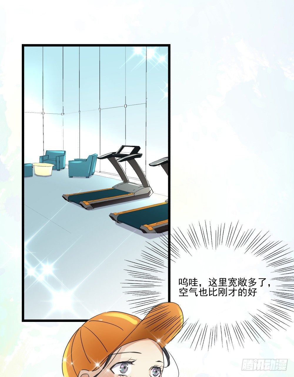 健身房里的微热喘息(1/2)-第19话