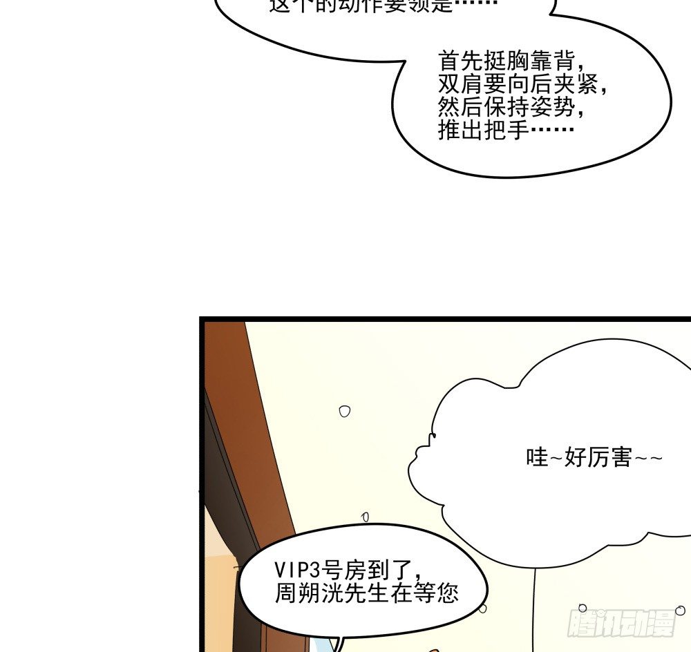 健身房里的微热喘息(1/2)-第19话