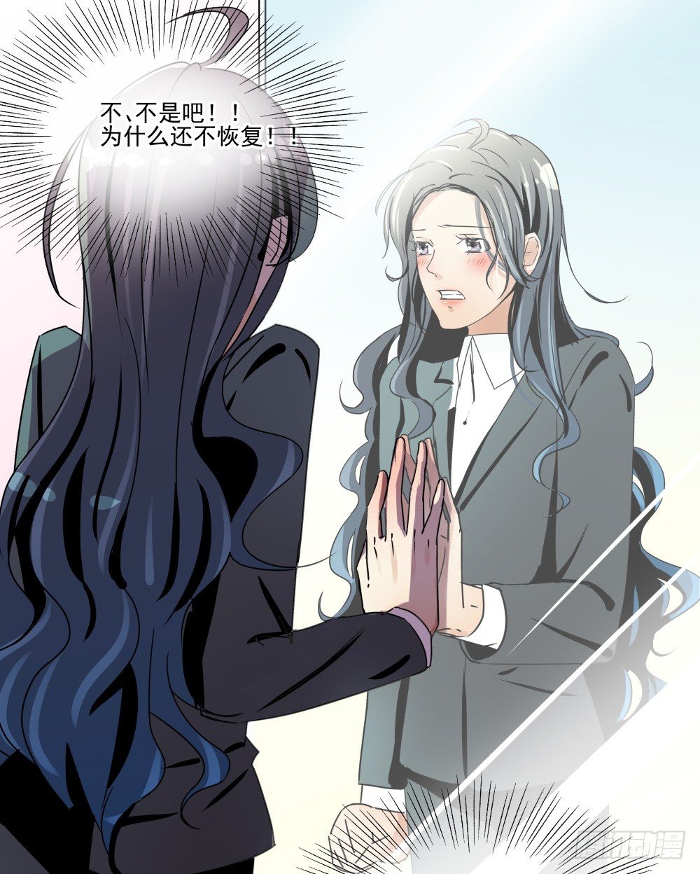 健身房里的微热喘息(1/2)-第19话