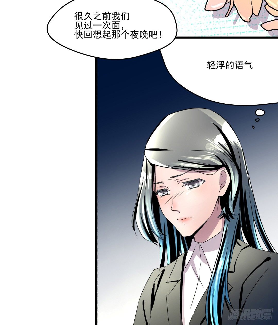 姐姐在等我？！(1/2)-第3话