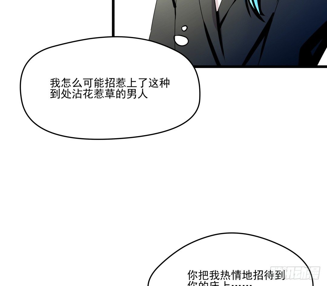 姐姐在等我？！(1/2)-第3话