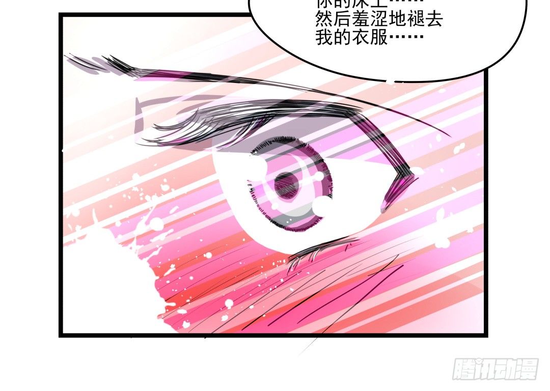 姐姐在等我？！(1/2)-第3话