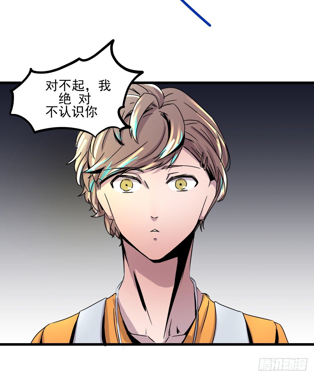 姐姐在等我？！(1/2)-第3话