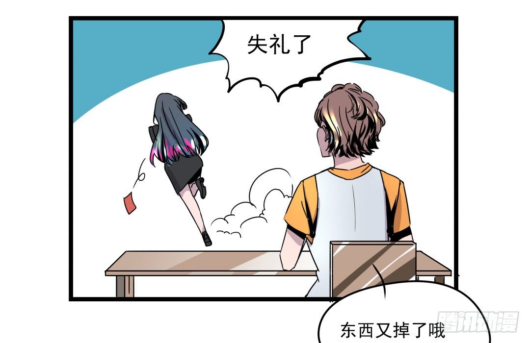 姐姐在等我？！(1/2)-第3话