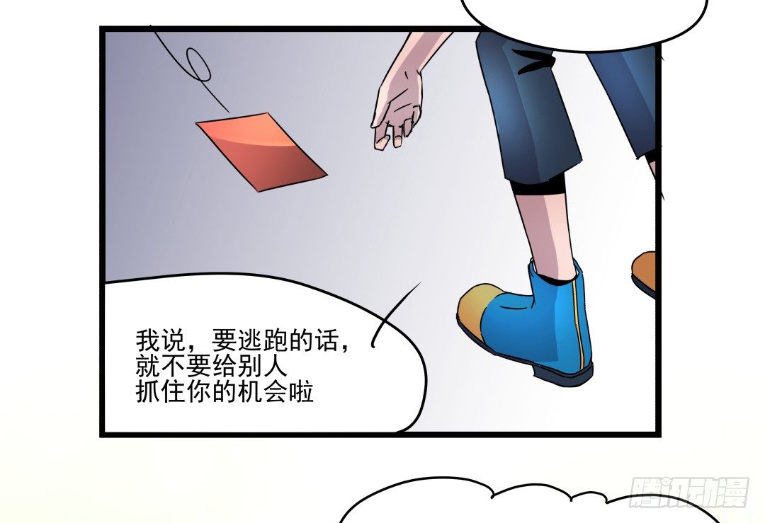 姐姐在等我？！(1/2)-第3话