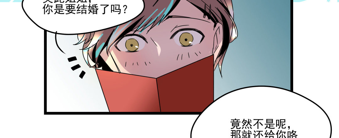 姐姐在等我？！(1/2)-第3话