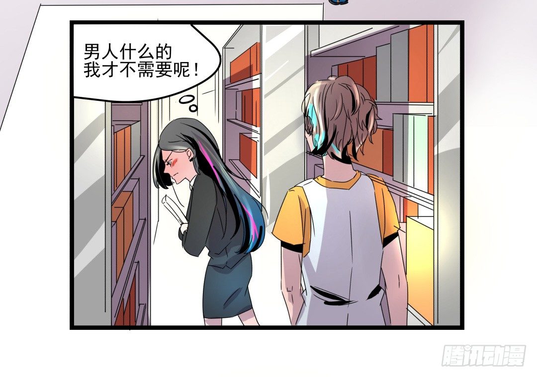 姐姐在等我？！(1/2)-第3话