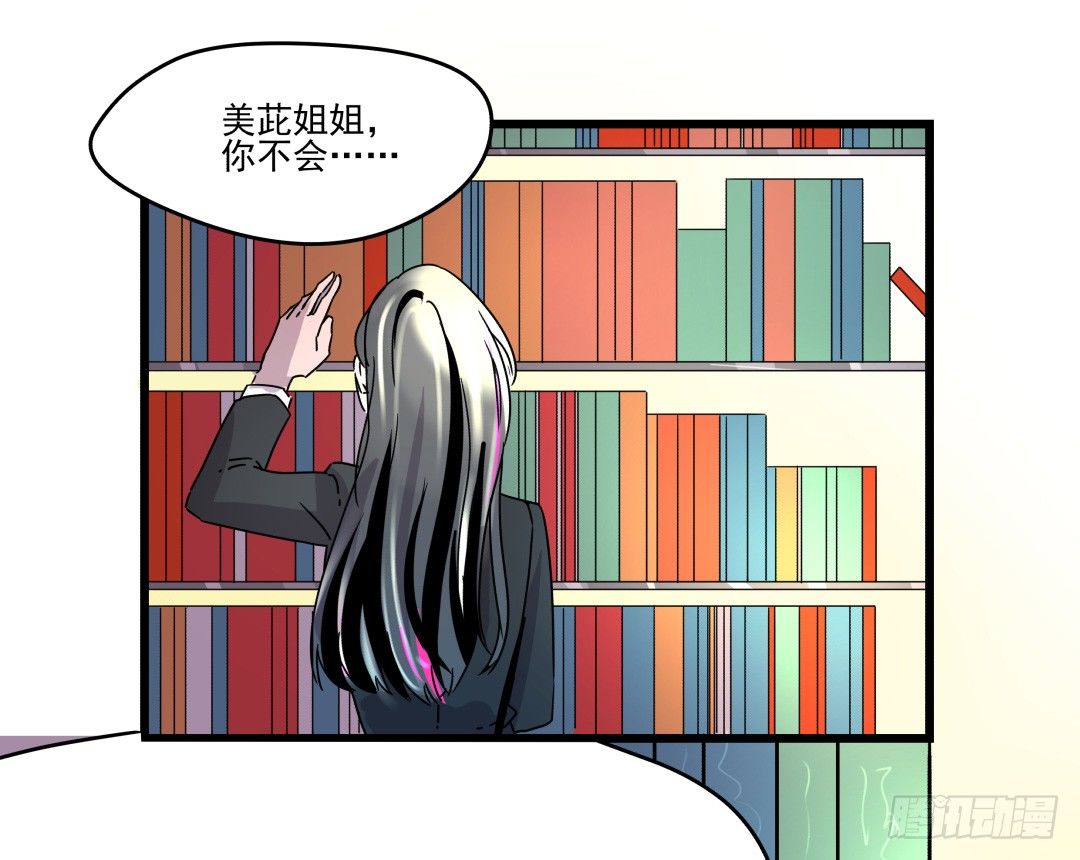 姐姐在等我？！(1/2)-第3话