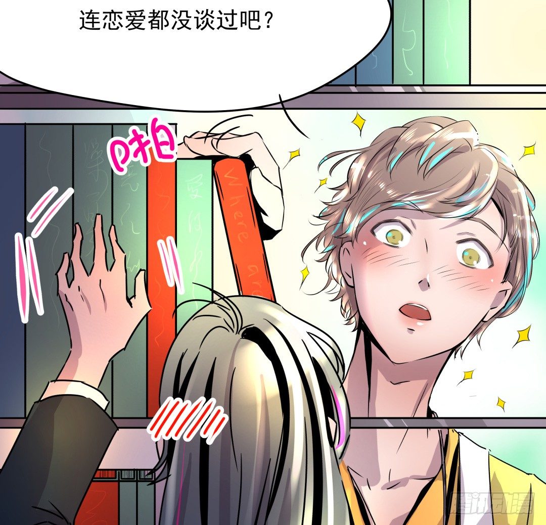 姐姐在等我？！(1/2)-第3话