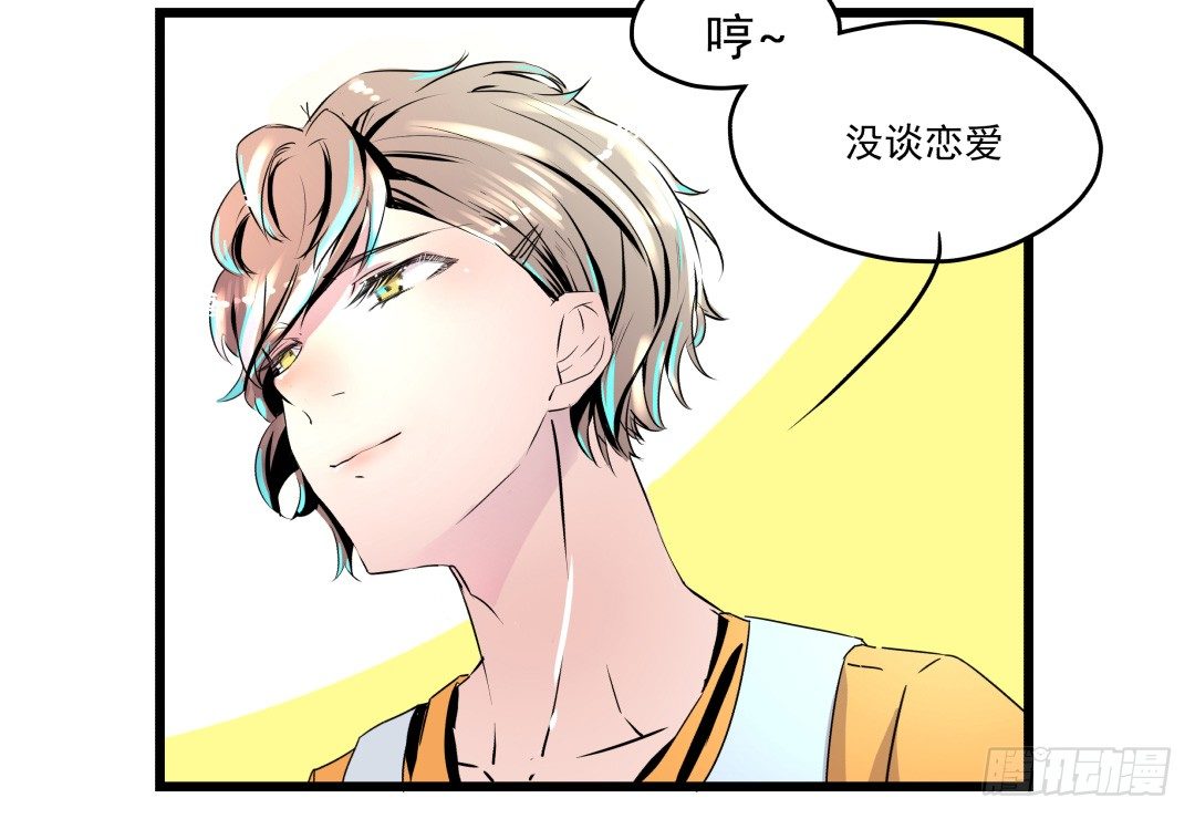 姐姐在等我？！(1/2)-第3话