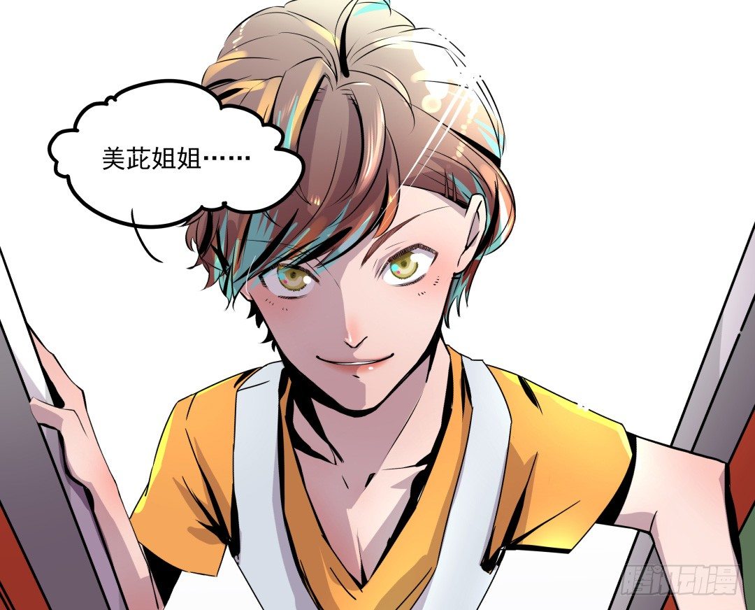 姐姐在等我？！(1/2)-第3话