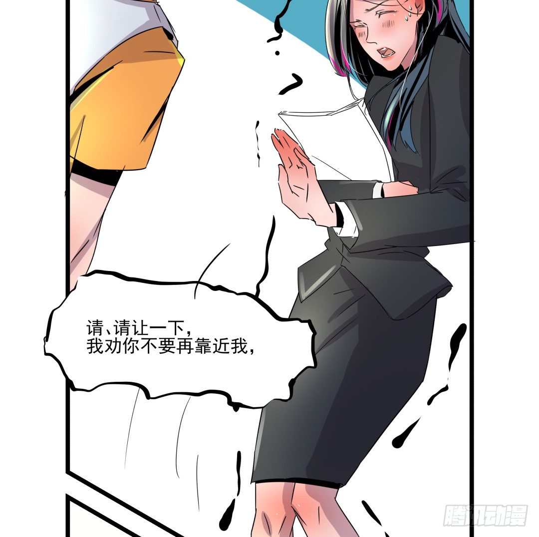 姐姐在等我？！(1/2)-第3话