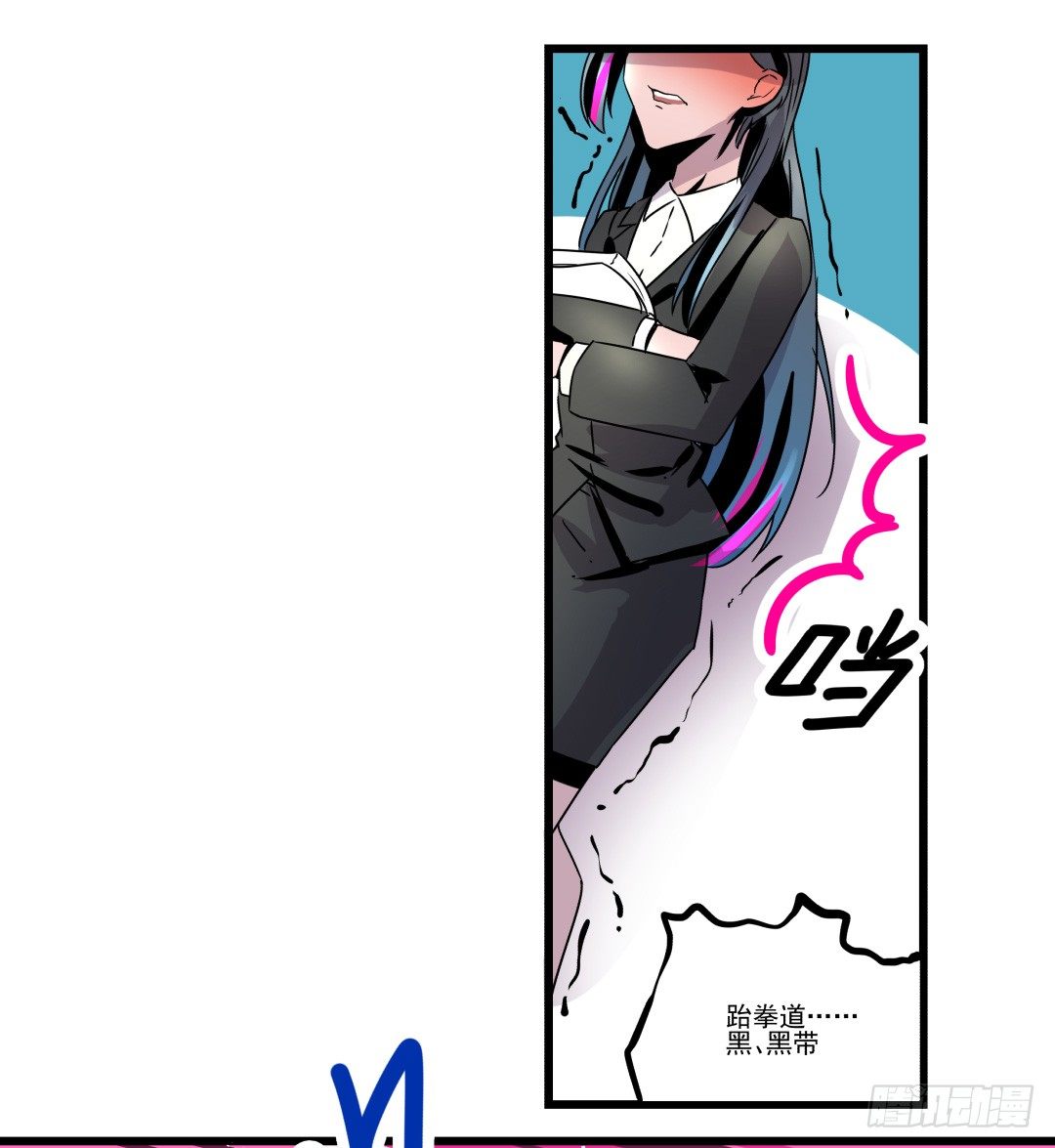 姐姐在等我？！(1/2)-第3话