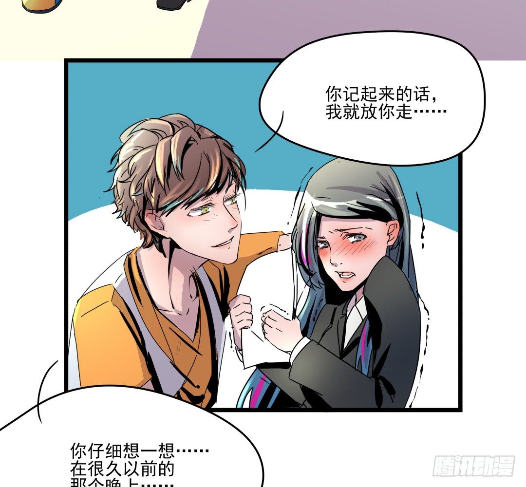 姐姐在等我？！(1/2)-第3话