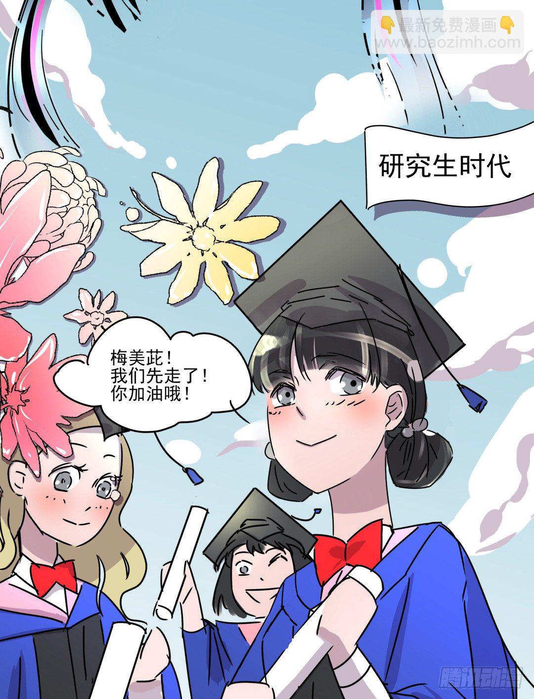 姐姐在等我？！(1/2)-第3话