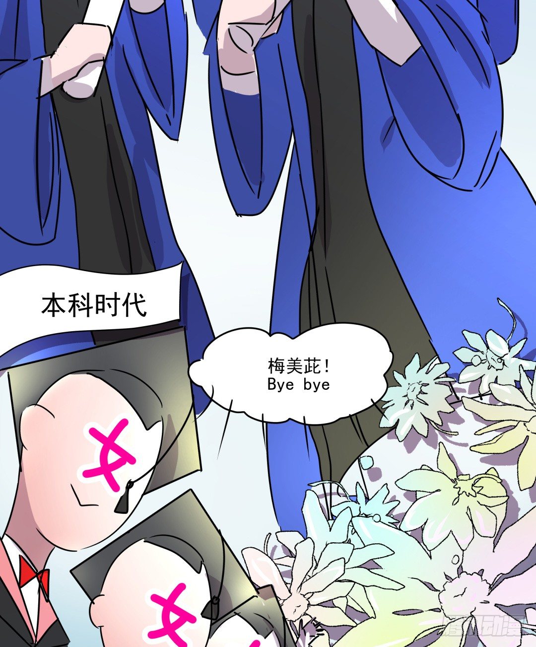 姐姐在等我？！(1/2)-第3话