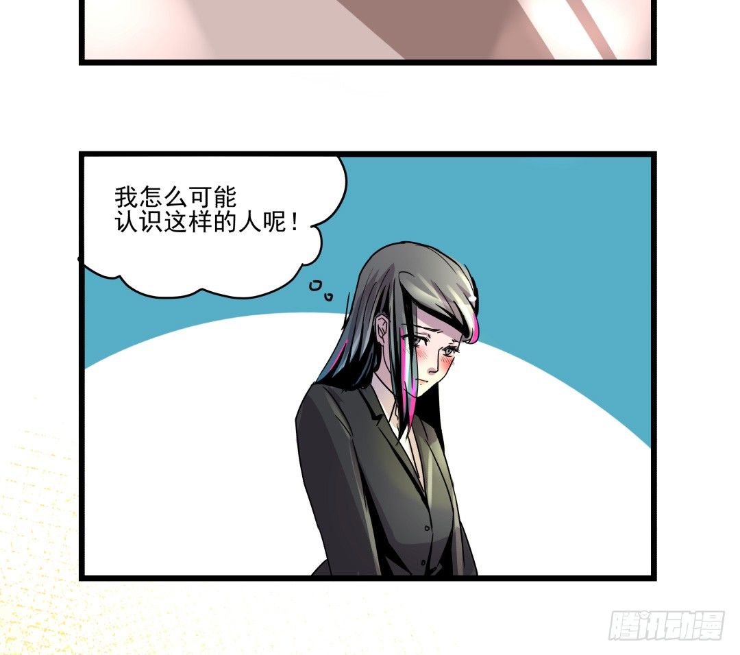 姐姐在等我？！(1/2)-第3话