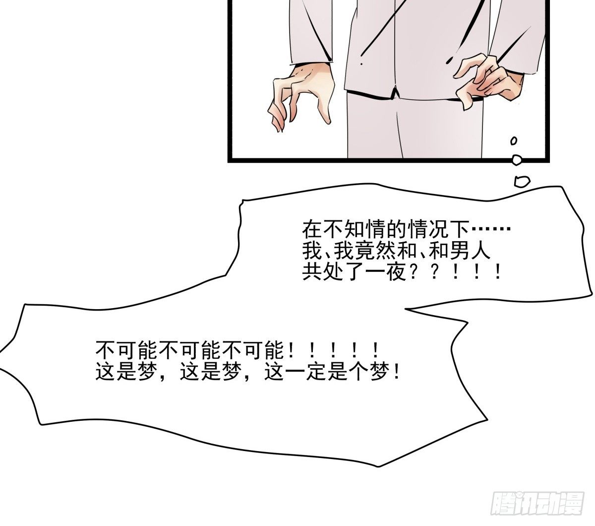 闲谈莫论人非(1/2)-第21话