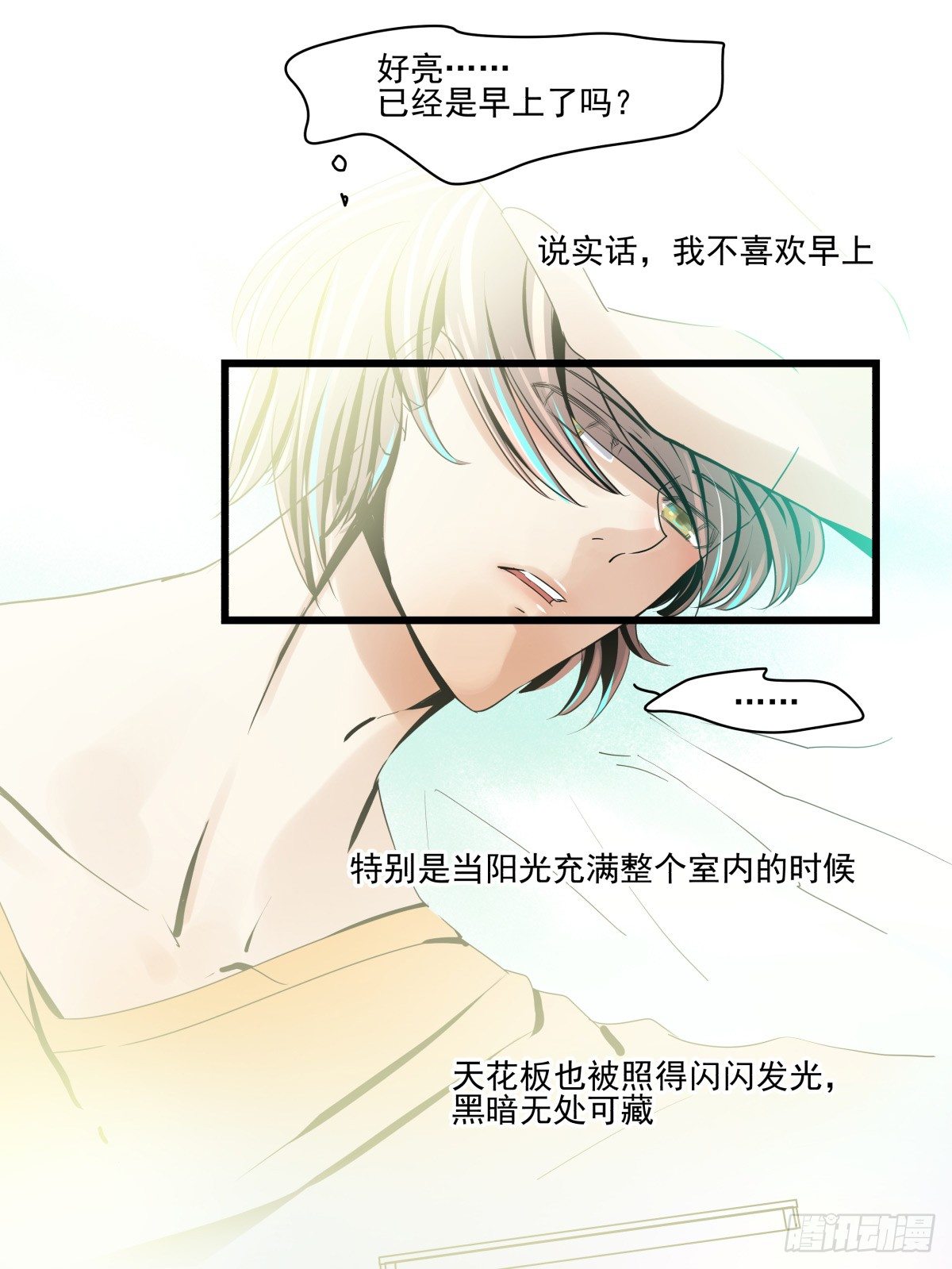 闲谈莫论人非(1/2)-第21话